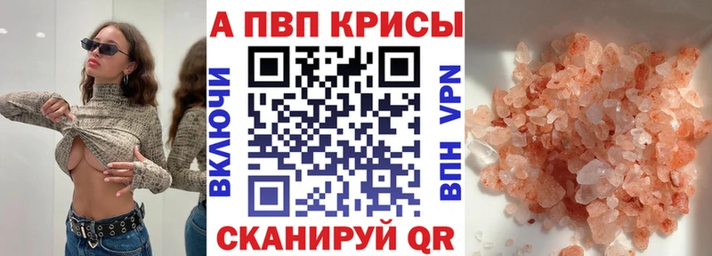 APVP Crystall  Орёл 
