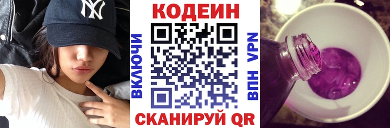 Codein Purple Drank  Орёл 
