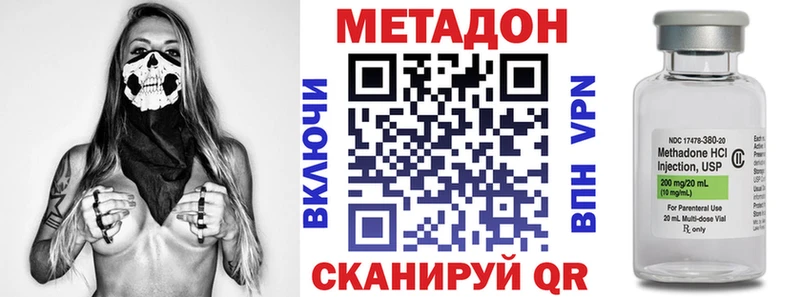 МЕТАДОН methadone Орёл